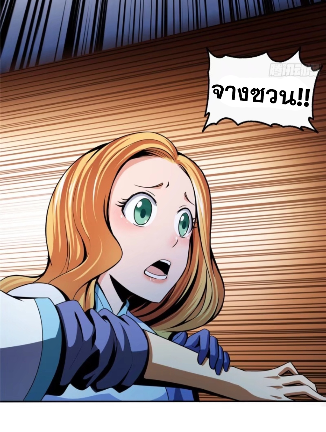 Library Of Heaven's Path ตอนที่ 23 หน้า 33