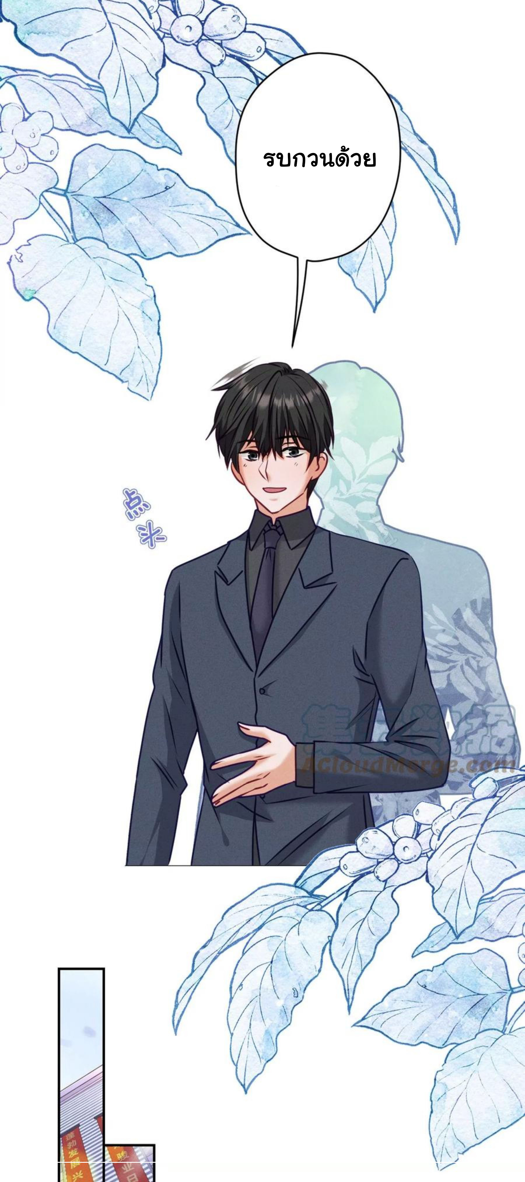 Lu Feng is the best son-in-law สุดยอดลูกเขย "ลู่เฟิง" ตอนที่ 193 หน้า 19