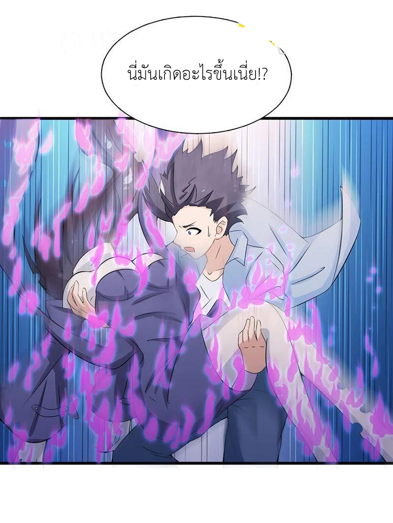 Abrí las puertas de el infierno ข้าเปิดแดนยมโลก ตอนที่ 13 หน้า 6