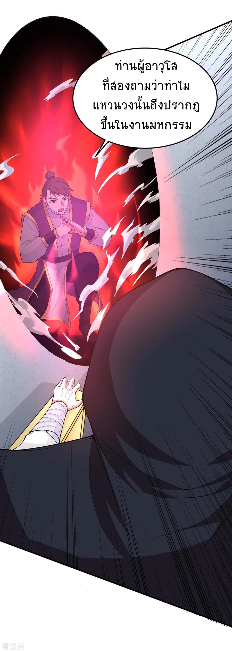 การกลับมาของจักพรรดิ์ ตอนที่ 159 หน้า 9