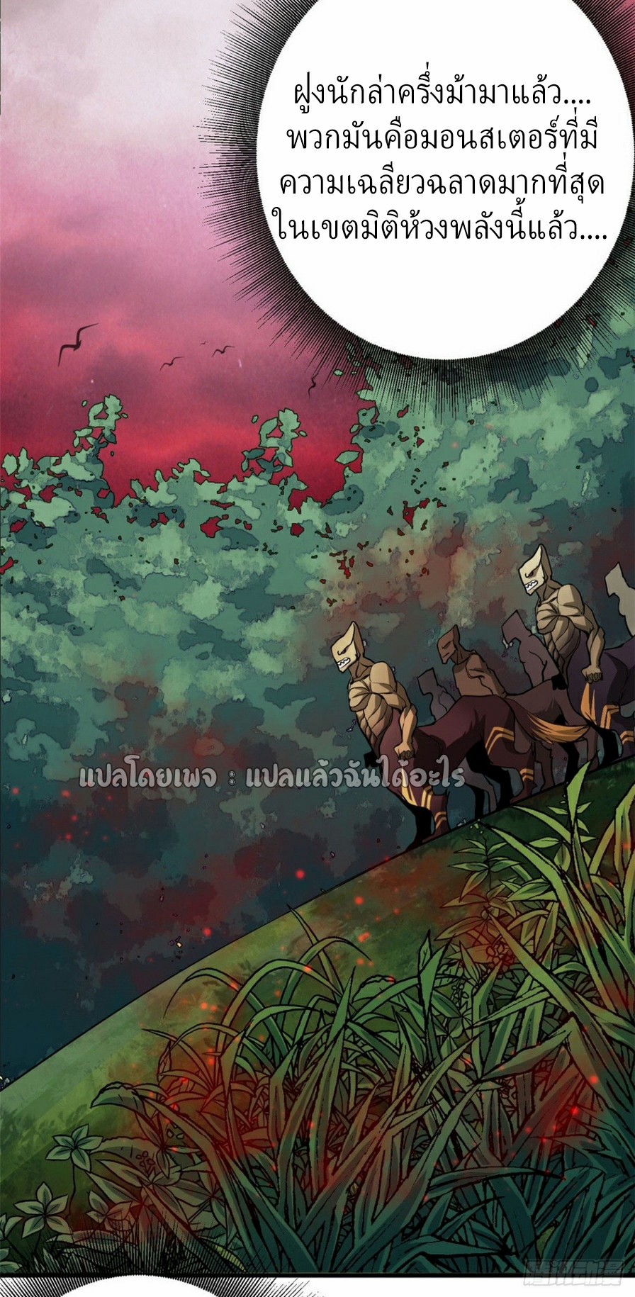 รูเล็ตเวิลด์ สุ่มไอเทมเอาชีวิตรอด ตอนที่ 139 หน้า 39