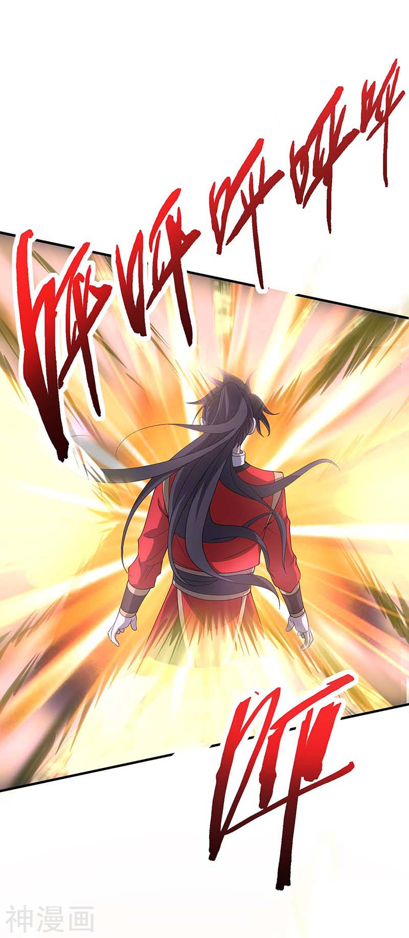 การกลับมาของจักพรรดิ์ ตอนที่ 105 หน้า 23