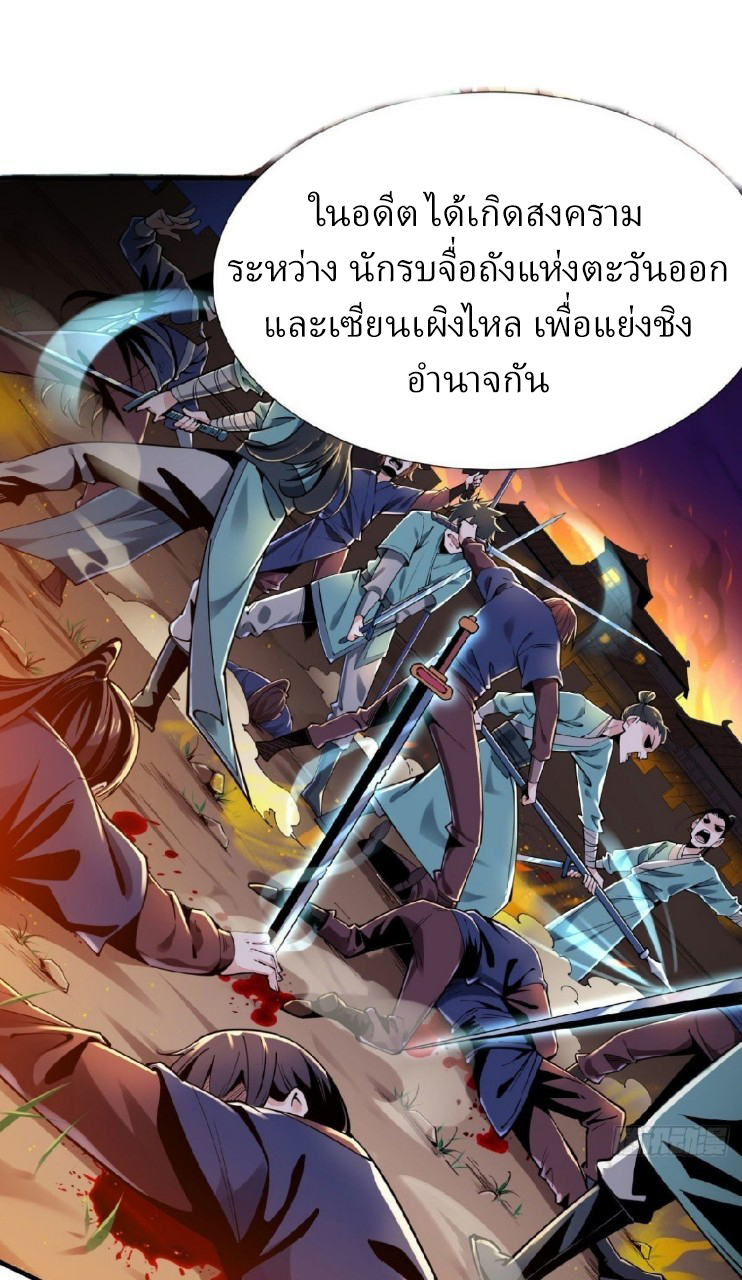 ฮาเร็มพระเอกเทพค้อนสายฟ้า ตอนที่ 2 หน้า 8
