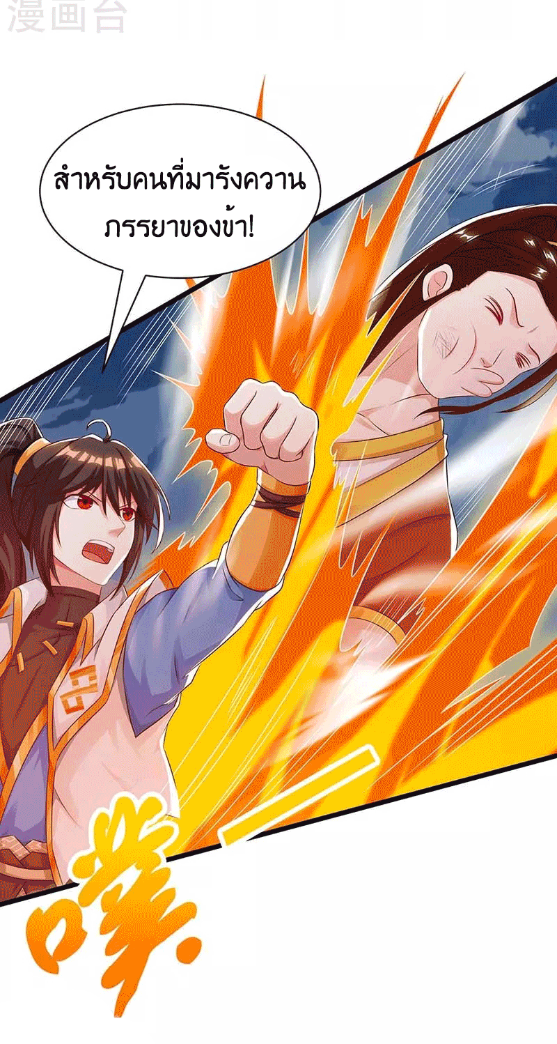 One Step Toward Freedom ตอนที่ 176 หน้า 20