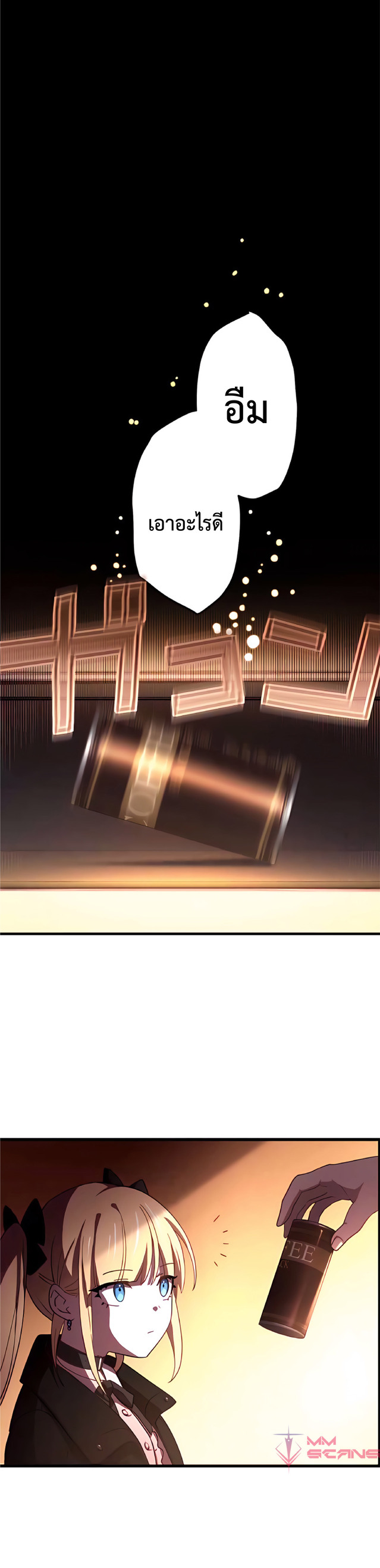 การกลับชาติมาเกิดของจอมเวทย์ต้องห้าม (Reincarnation of the Forbidden Archmage) ตอนที่ 9 หน้า 5