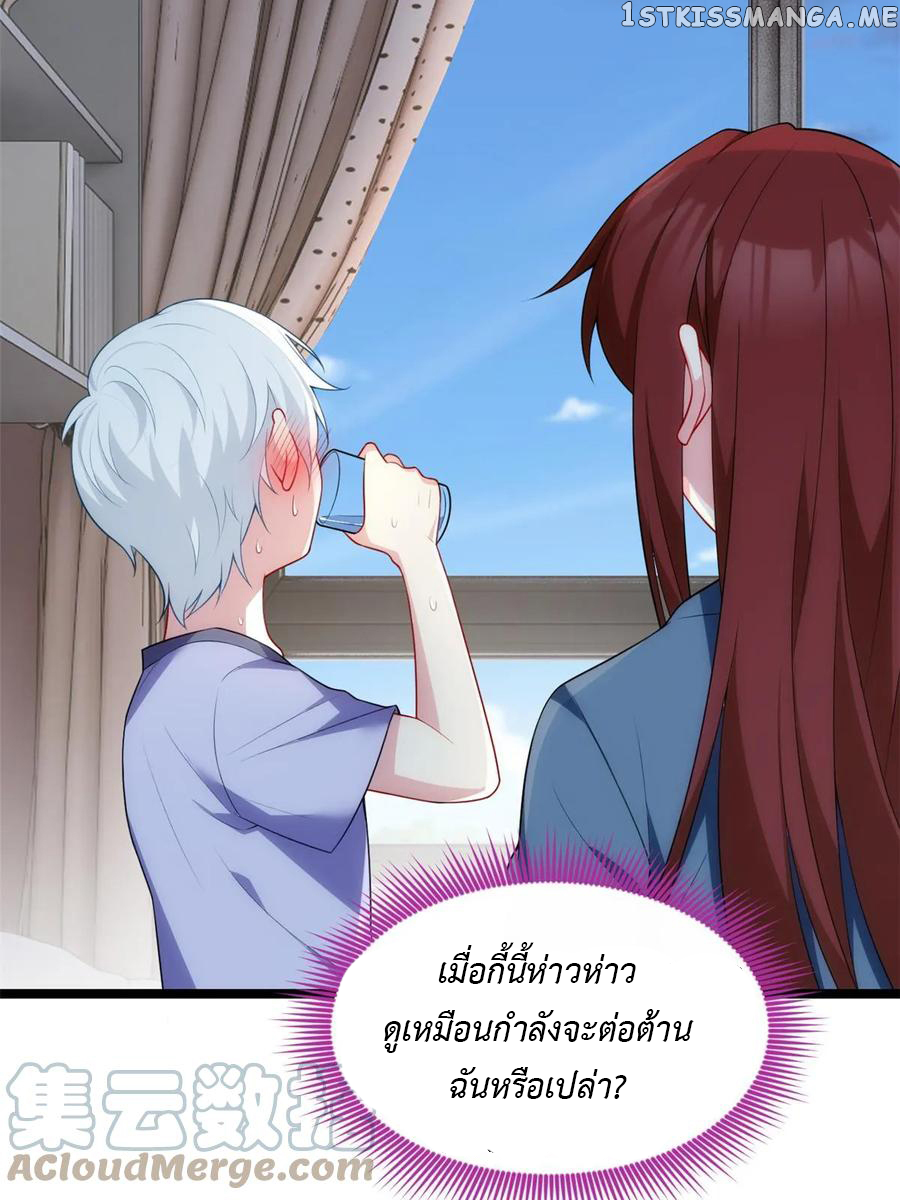 i eat soft rice in another world ตอนที่ 9 หน้า 10
