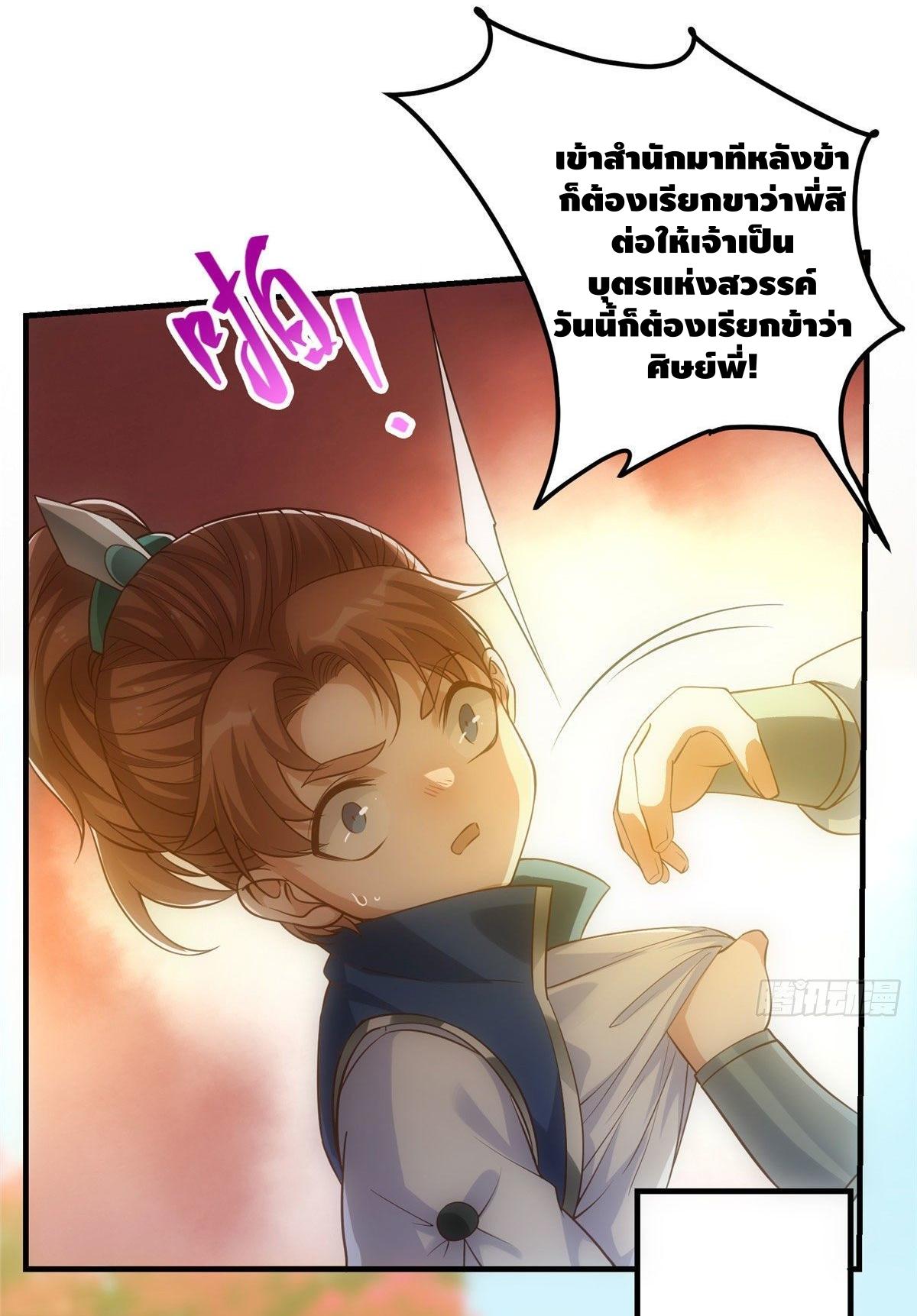 keep a low profile ตอนที่ 6 หน้า 22