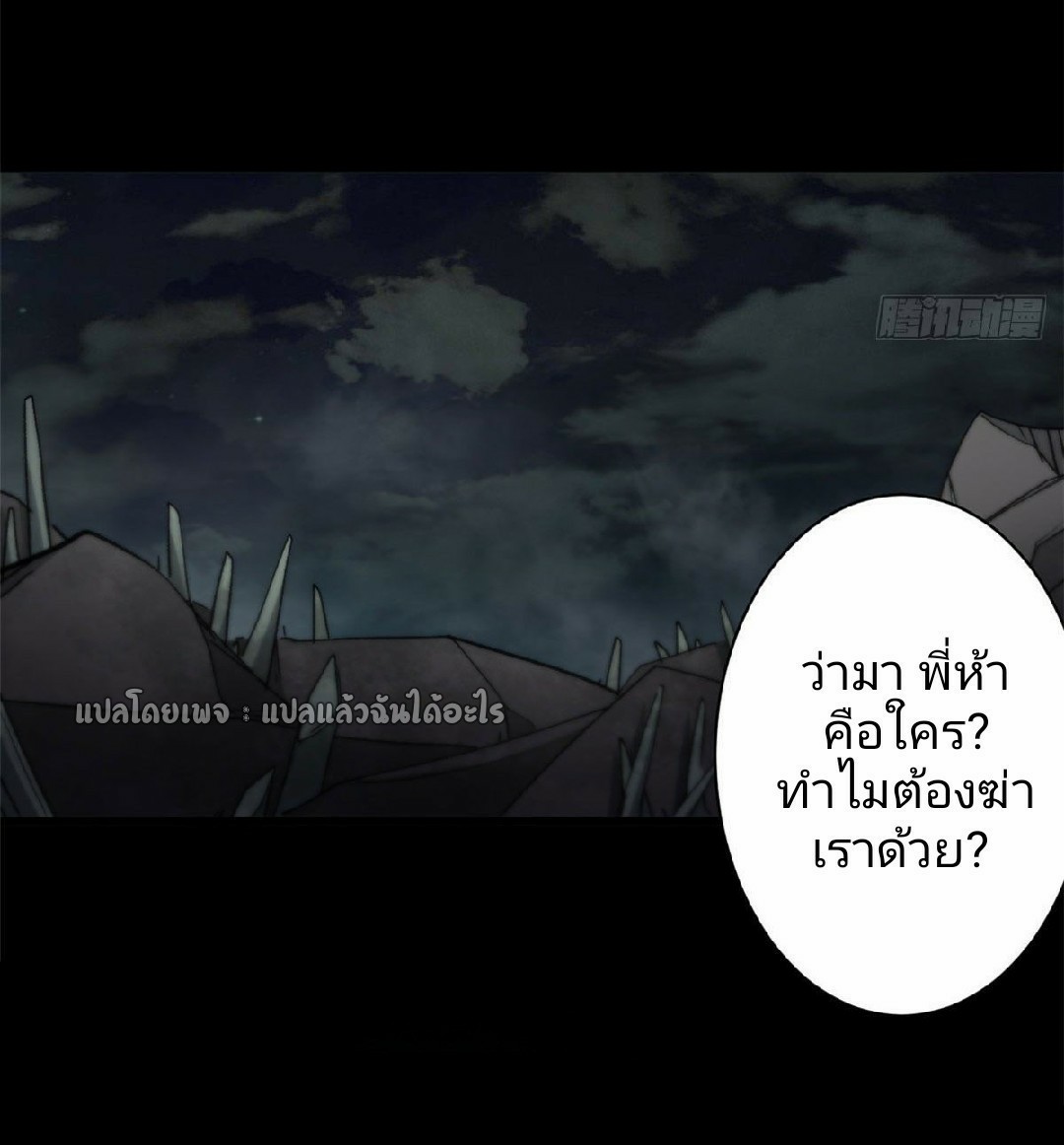 รูเล็ตเวิลด์ สุ่มไอเทมเอาชีวิตรอด ตอนที่ 25 หน้า 27