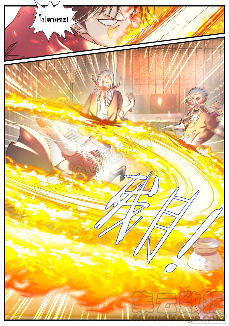 Apocalyptic dungeon ตอนที่ 102 หน้า 13