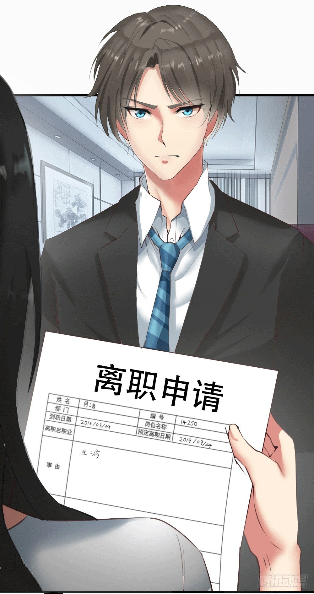 Peerless Genius System(ระบบอัจฉริยะไม่มีใครเหมือน) ตอนที่ 2 หน้า 5