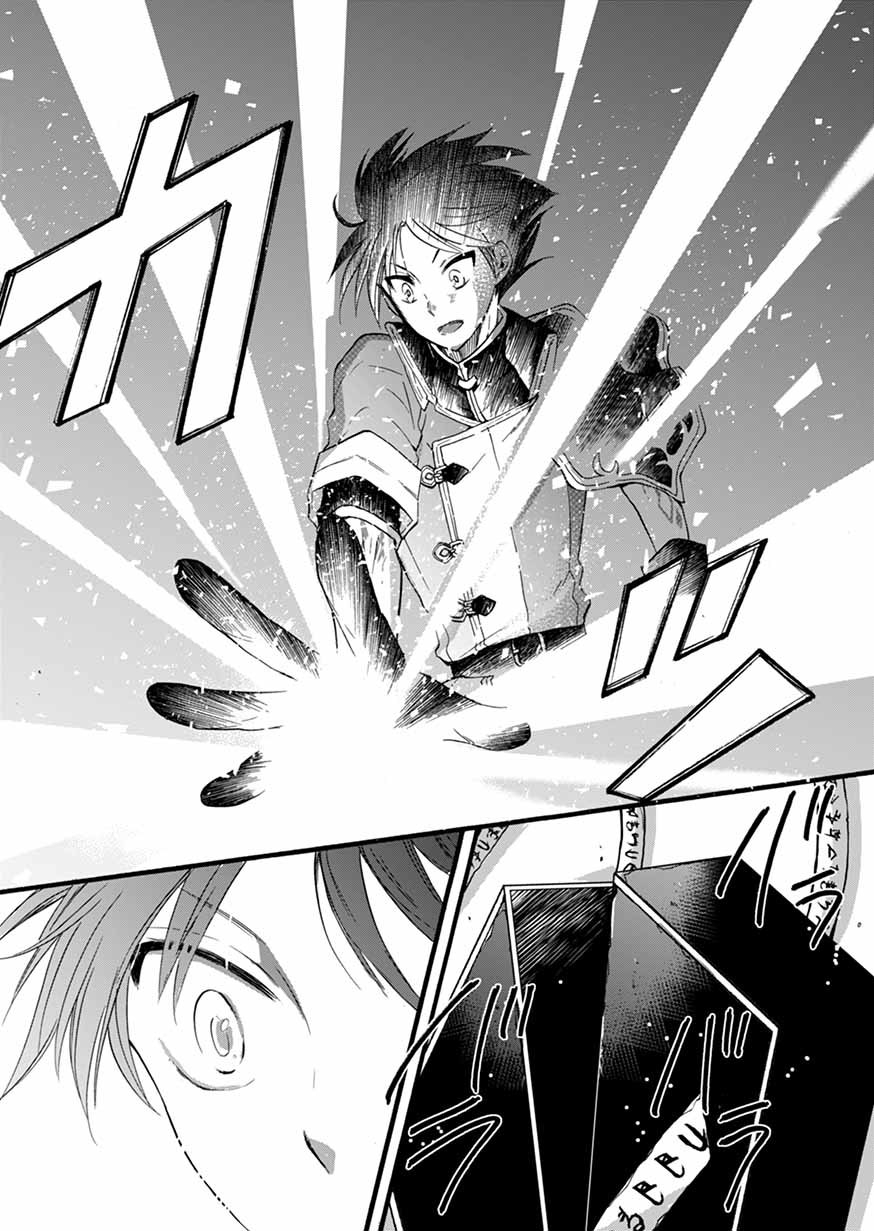 ISEKAI NO SENSHI TOSHITE KUNI NI MANEKARETA KEDO ตอนที่ 6 หน้า 19