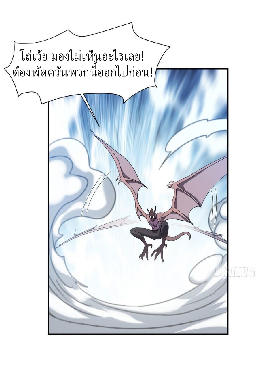 การเกิดใหม่ของพระเจ้ากับระบบผลาญเงินสุดกาว ตอนที่ 71 หน้า 7