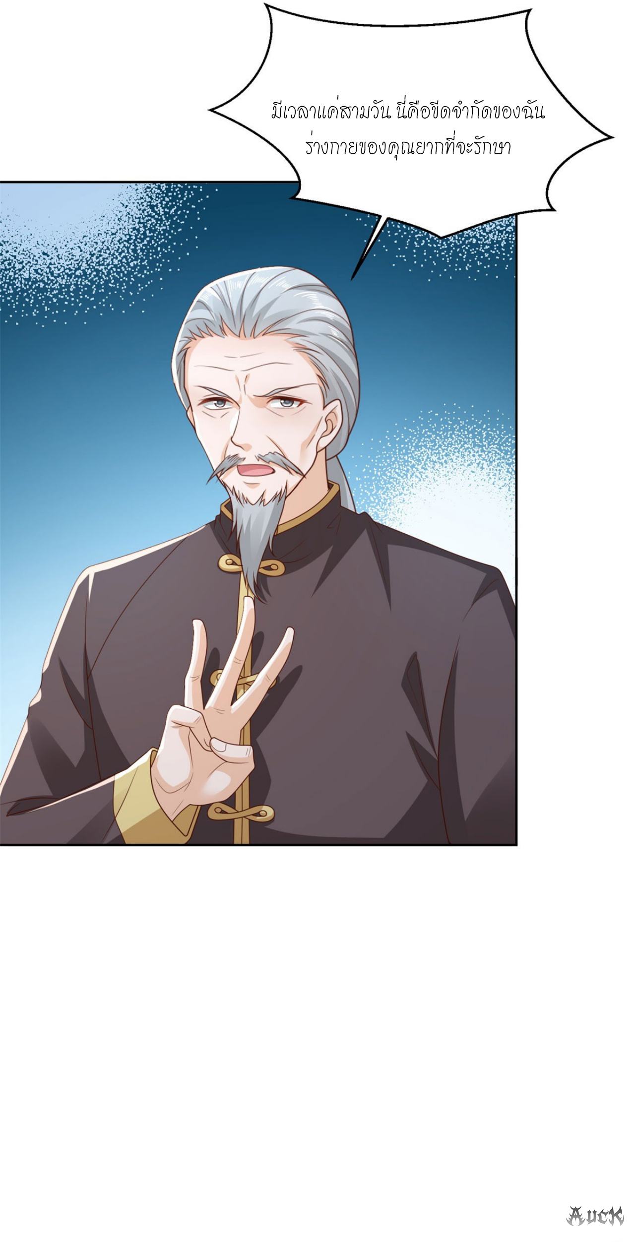 เทพเจ้าแห่งสงครามที่แข็งแกร่งที่สุดของเมือง ตอนที่ 23 หน้า 15