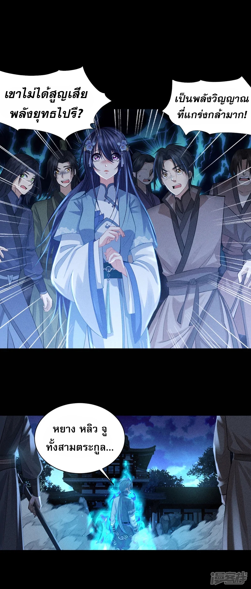 ราชันย์สุดขอบสวรรค์ ตอนที่ 4 หน้า 16