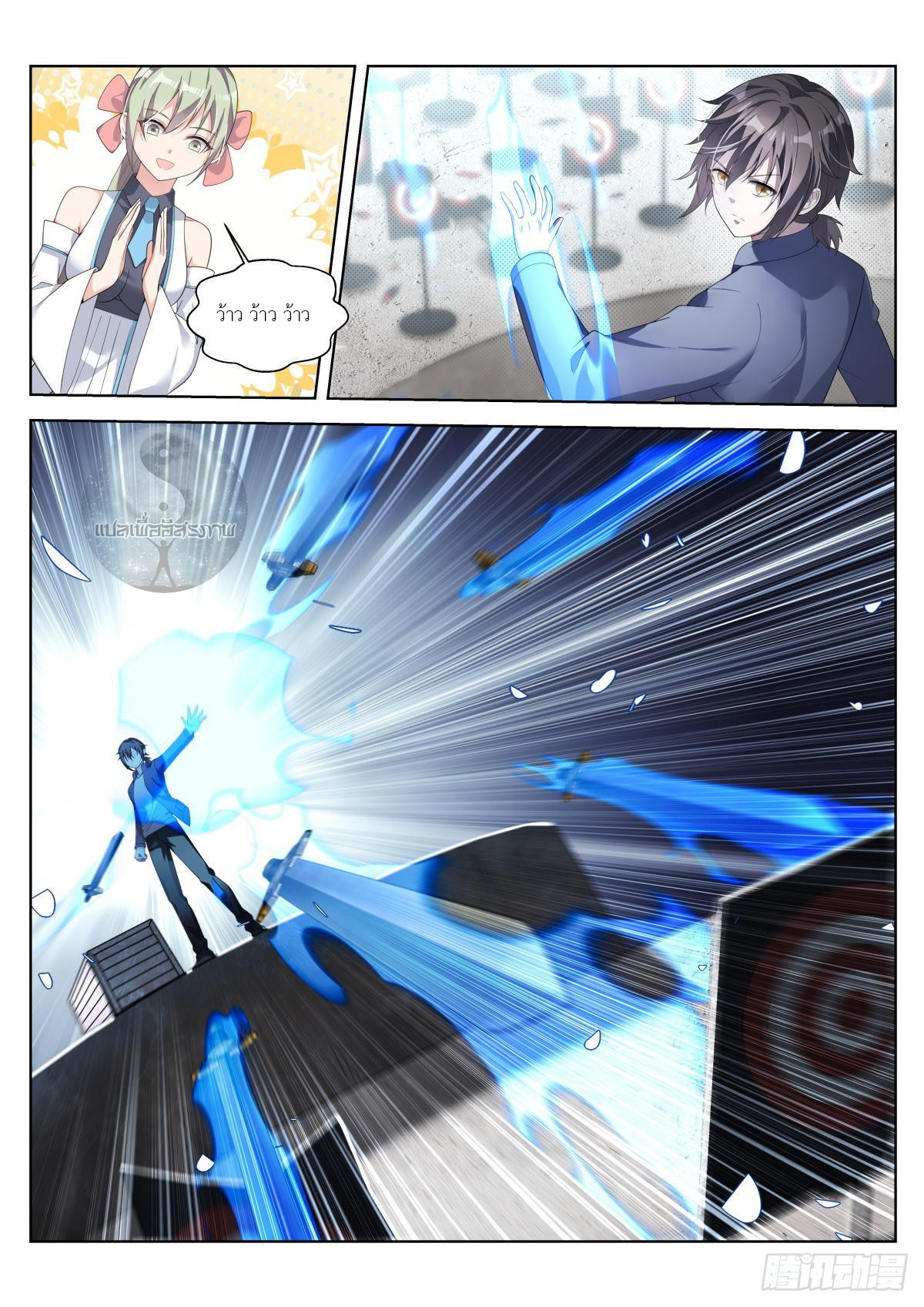 สาวน้อย คุณคิดผิดแล้ว (ชนจีน) ตอนที่ 29 หน้า 5