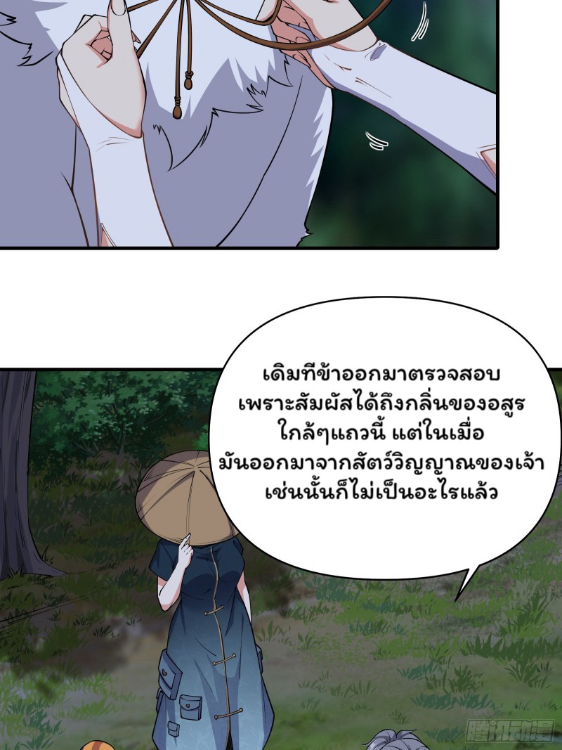 (ซ้ำกับราชันแห่งยุค)ทะลุมิติมาทั้งทีดันกลายเป็นตัวละครสุดแสนจะอาภัพไปเสียได้ ตอนที่ 13 หน้า 41