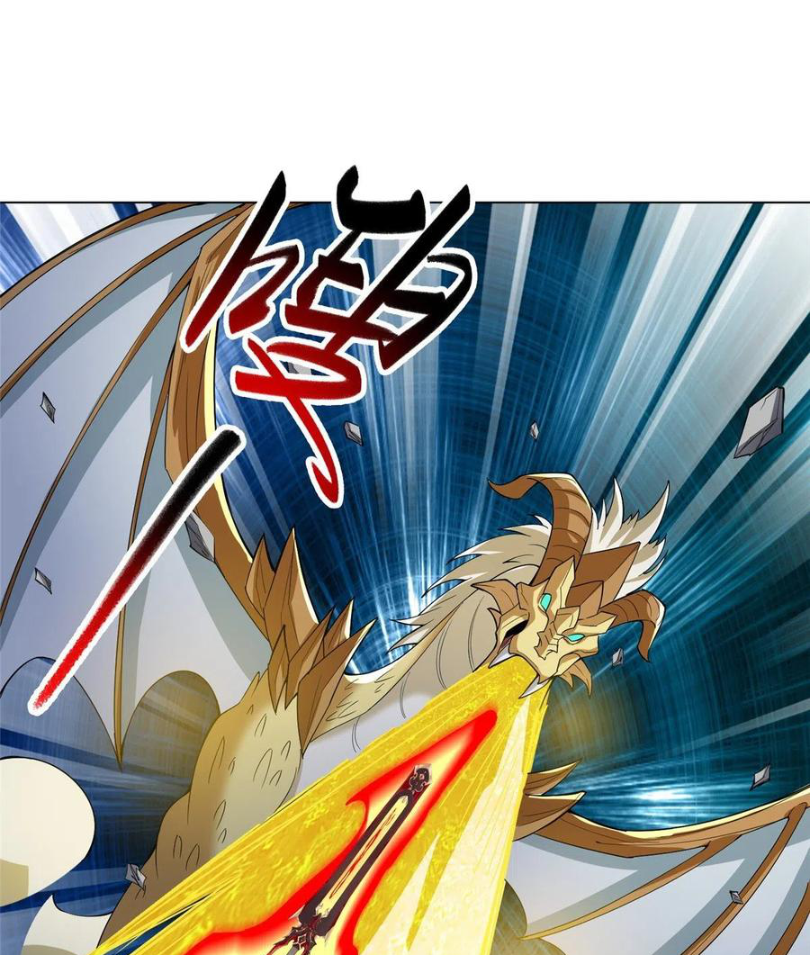 (ชนจีน) Dragon Master (จูหมิง นักรบเซียนมังกร) ตอนที่ 82 หน้า 42