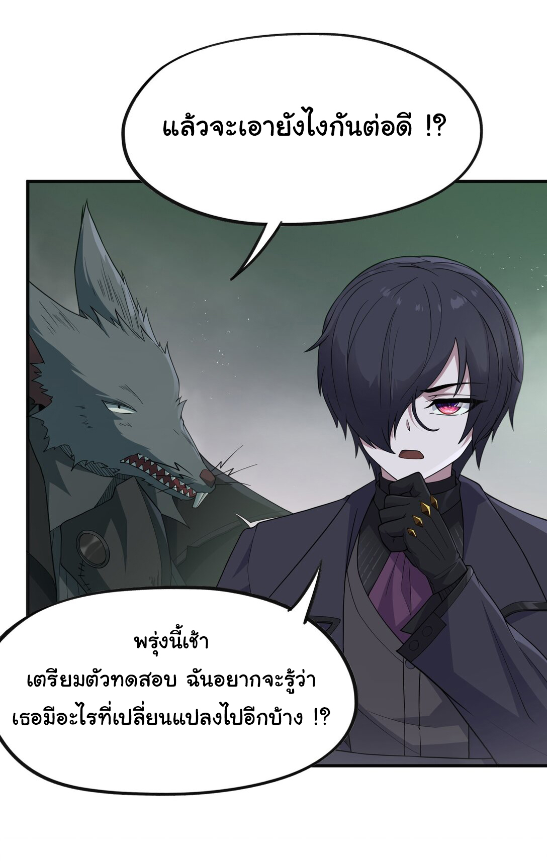 อัจฉริยะสุดชั่วร้ายสายแปรธาตุ ตอนที่ 4 หน้า 4