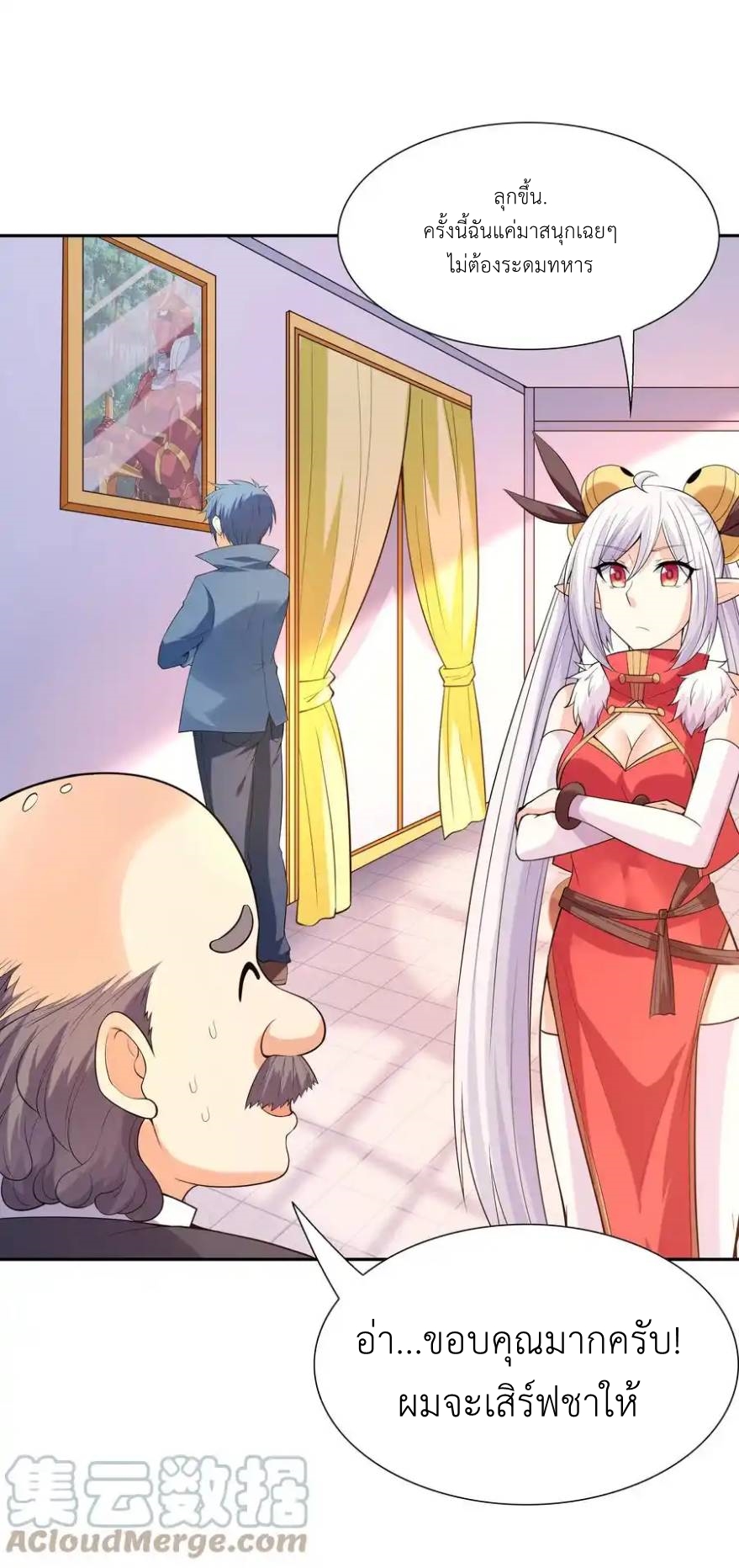 My Harem Is Entirely Female Demon Villains ตอนที่ 46 หน้า 22