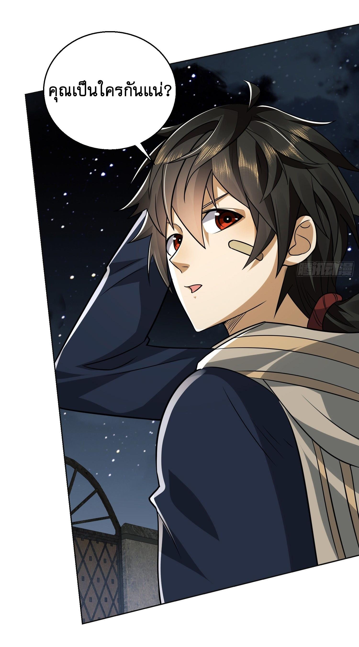 THE FIRST ORDER ตอนที่ 110 หน้า 6