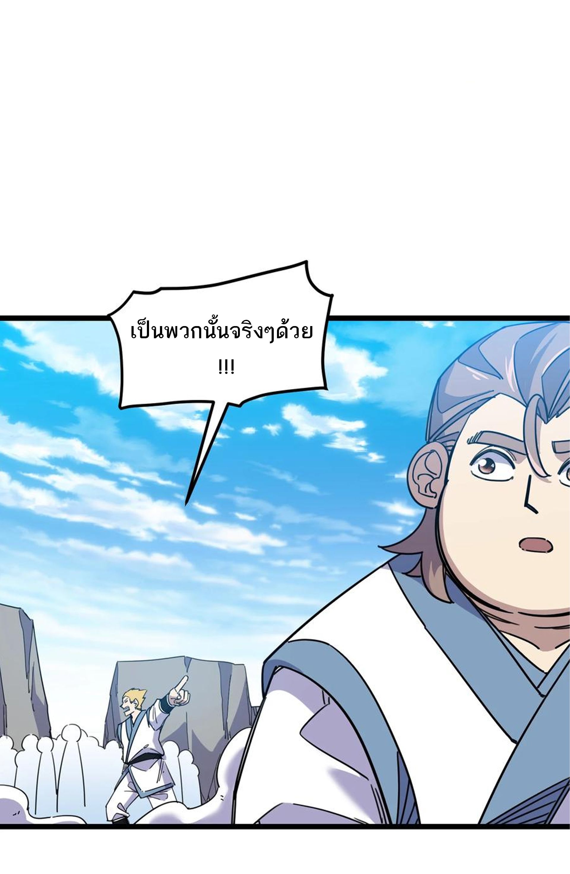 (ชนจีน) แกล้งเป็น NPC "หลอก" คนที่ "มาจากต่างโลก" ให้พัตนานิกายให้ No.1 !!? ตอนที่ 8 หน้า 37
