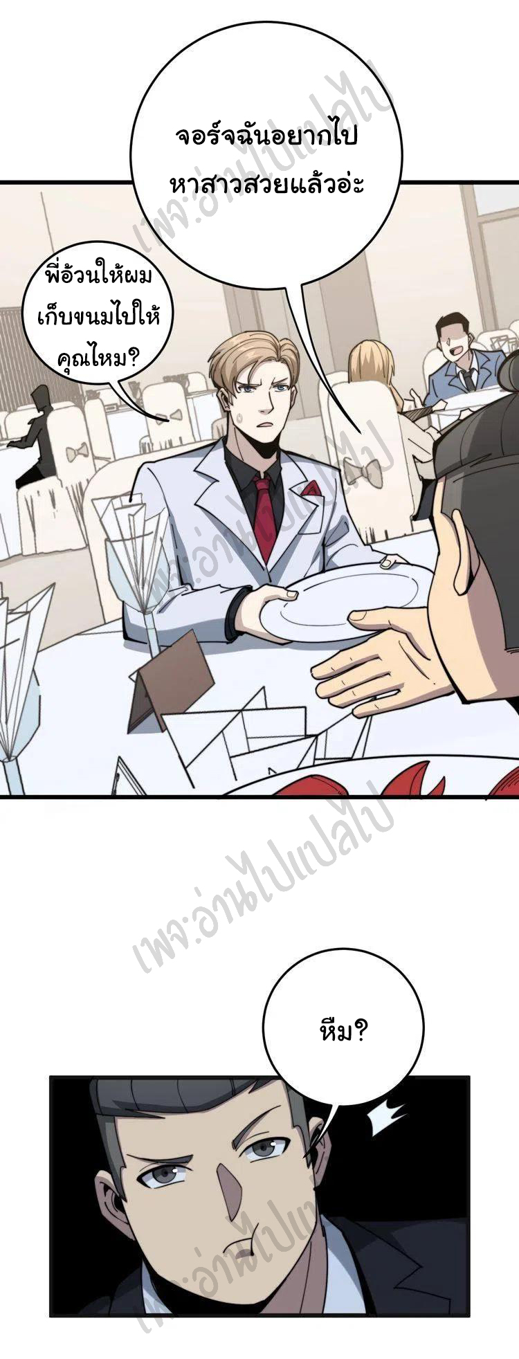 Bad Hand Witch Doctor สุดยอดพ่อมดหมอผี ตอนที่ 149 หน้า 8