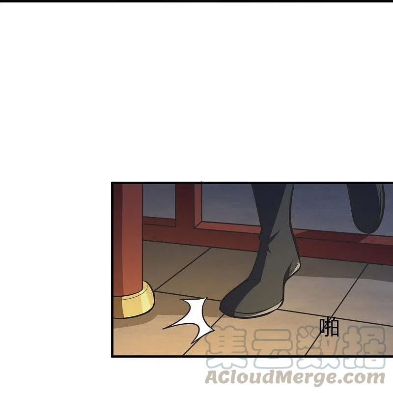 One Sword Reigns Supreme ตอนที่ 146 หน้า 20