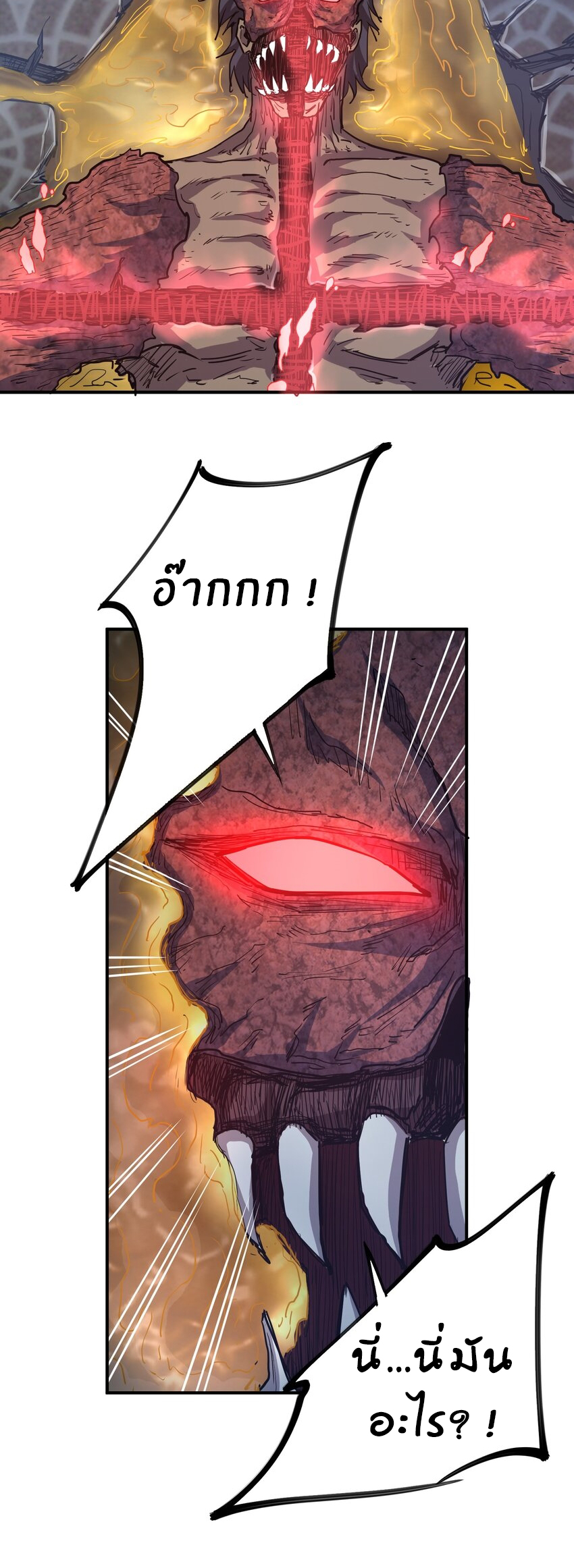 (ทันต้นฉบับ)The catastrophe of the doomsday, the rebirth of me turned the whole family into a boss! ตอนที่ 14 หน้า 33