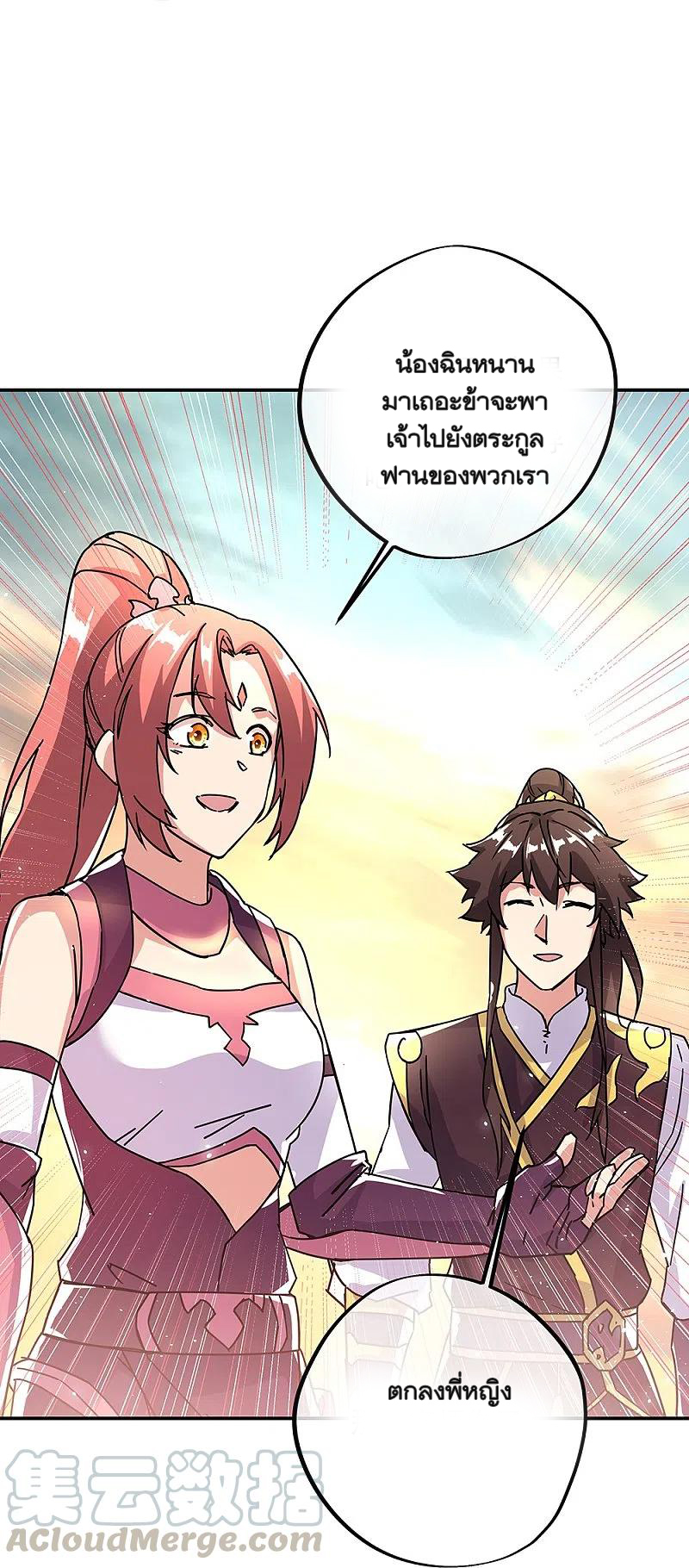 peerless battle spirit ตอนที่ 320 หน้า 34