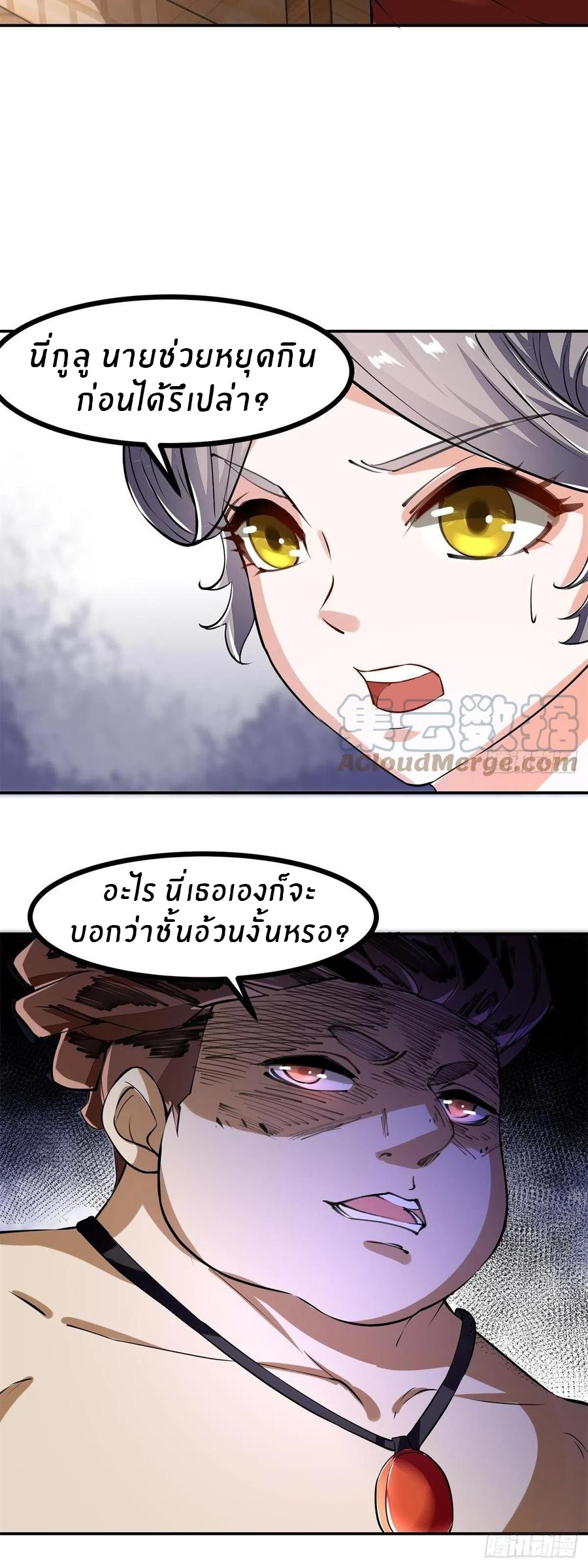 ขอล่ะอย่าเป็นที่ 1 เลย ตอนที่ 19 หน้า 14