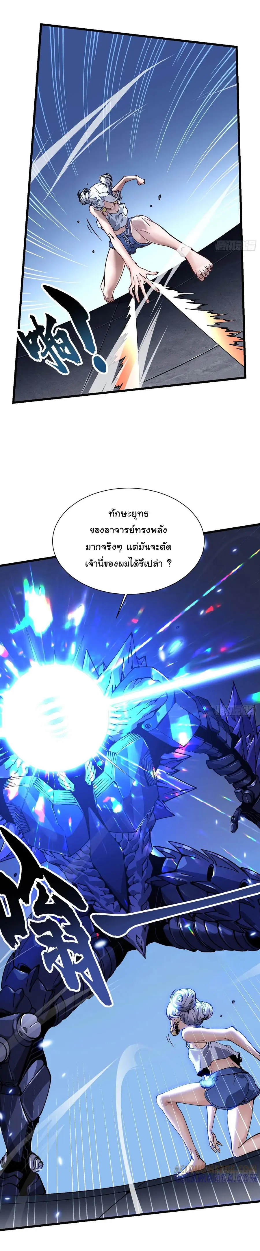 ขอให้ข้าเป็นราชาเเห่งเหล่ามอนเตอร์ ( starting from awakening the king of monsters ) ตอนที่ 45 หน้า 15