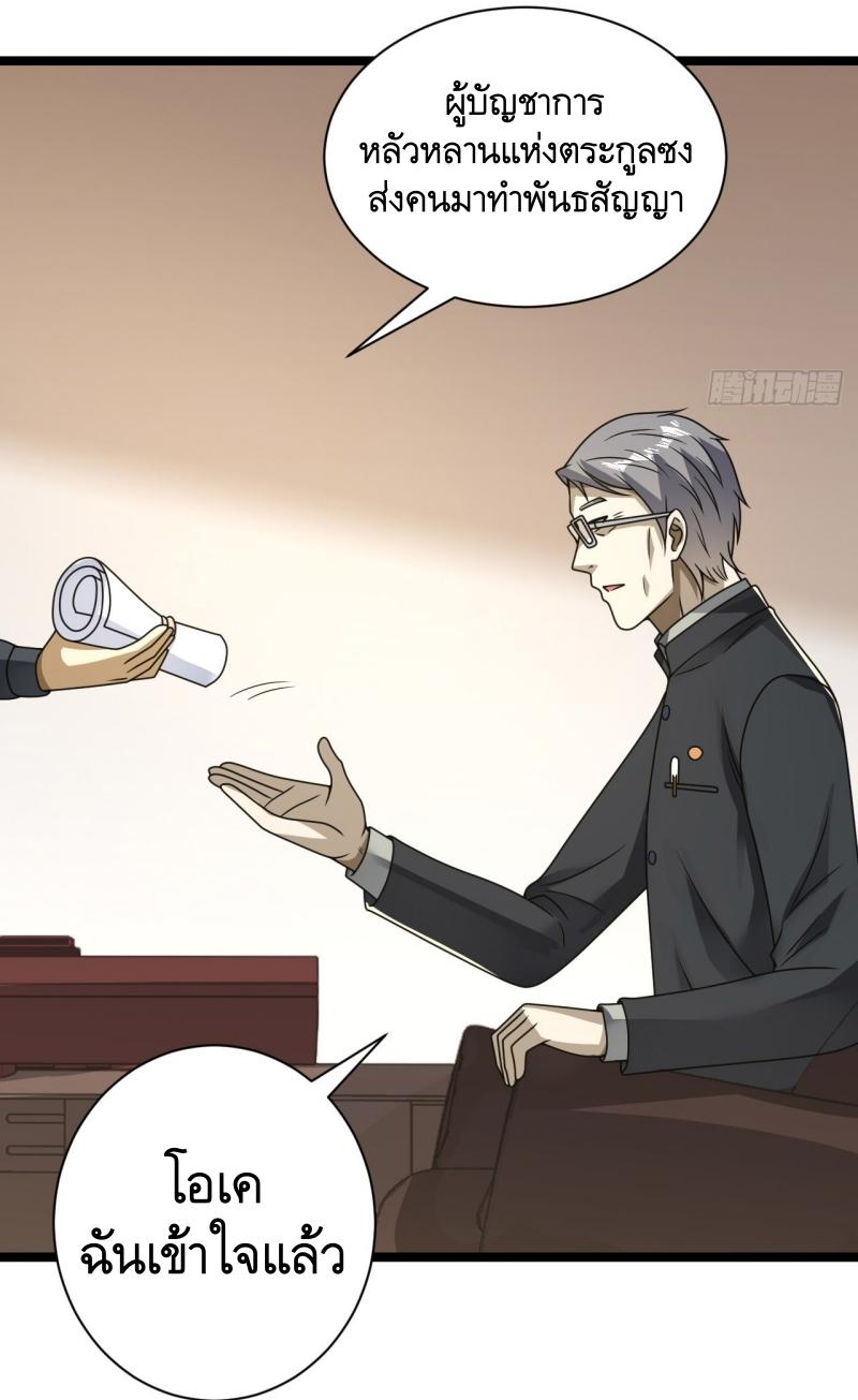 THE FIRST ORDER ตอนที่ 243 หน้า 43