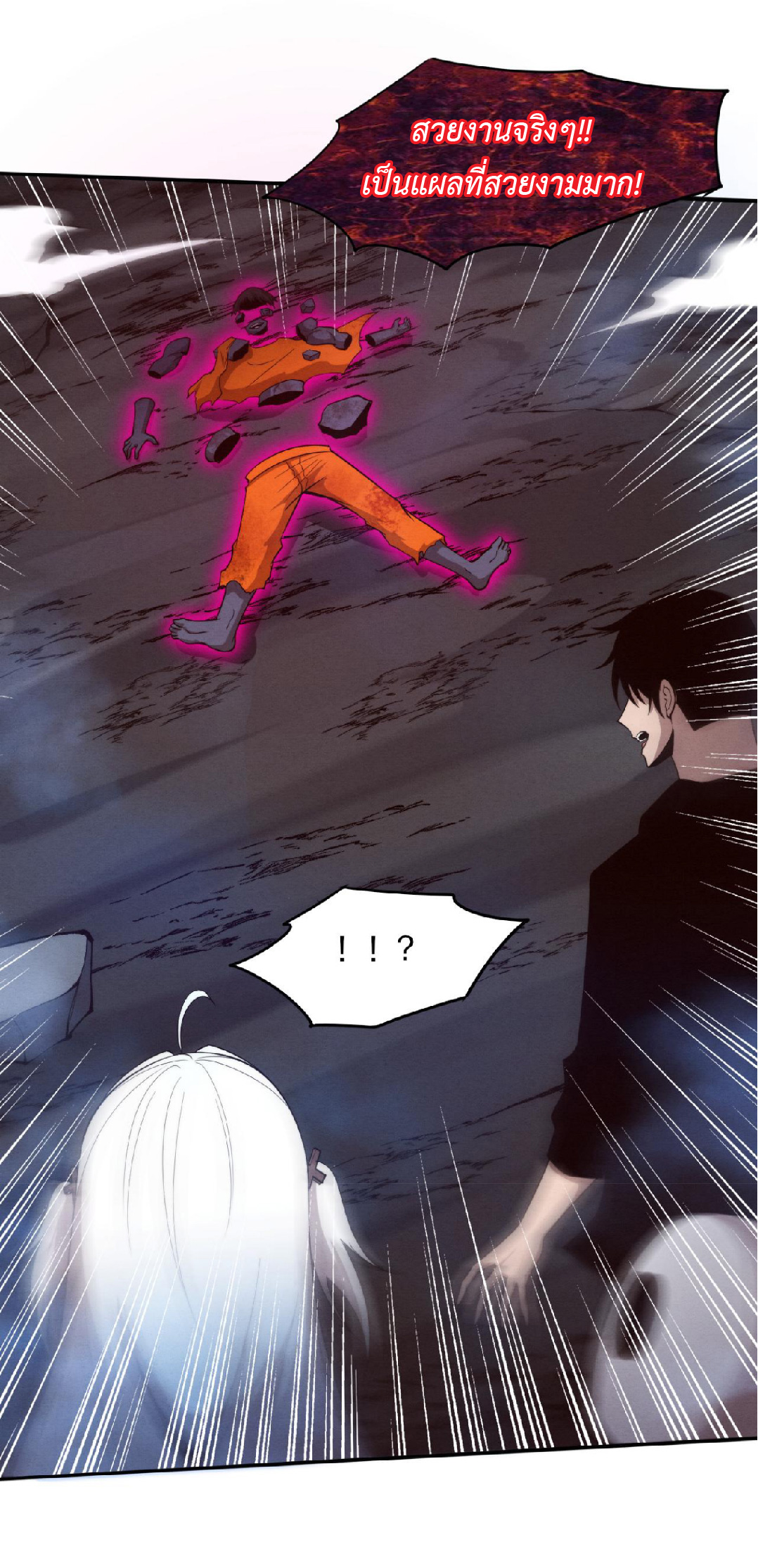 the frenzy of evolution การวิวัฒนาการที่บ้าคลั่ง ตอนที่ 89 หน้า 33