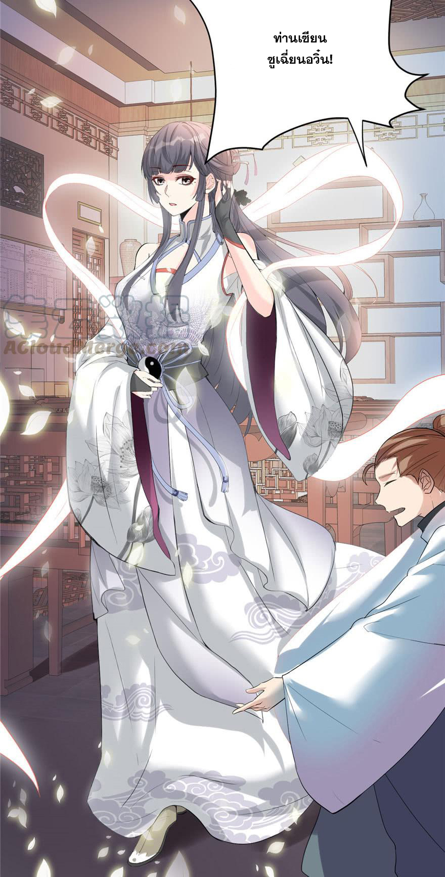 นี่น่ะหรือ....ระบบบำเพ็ญเซียน? ตอนที่ 8 หน้า 7