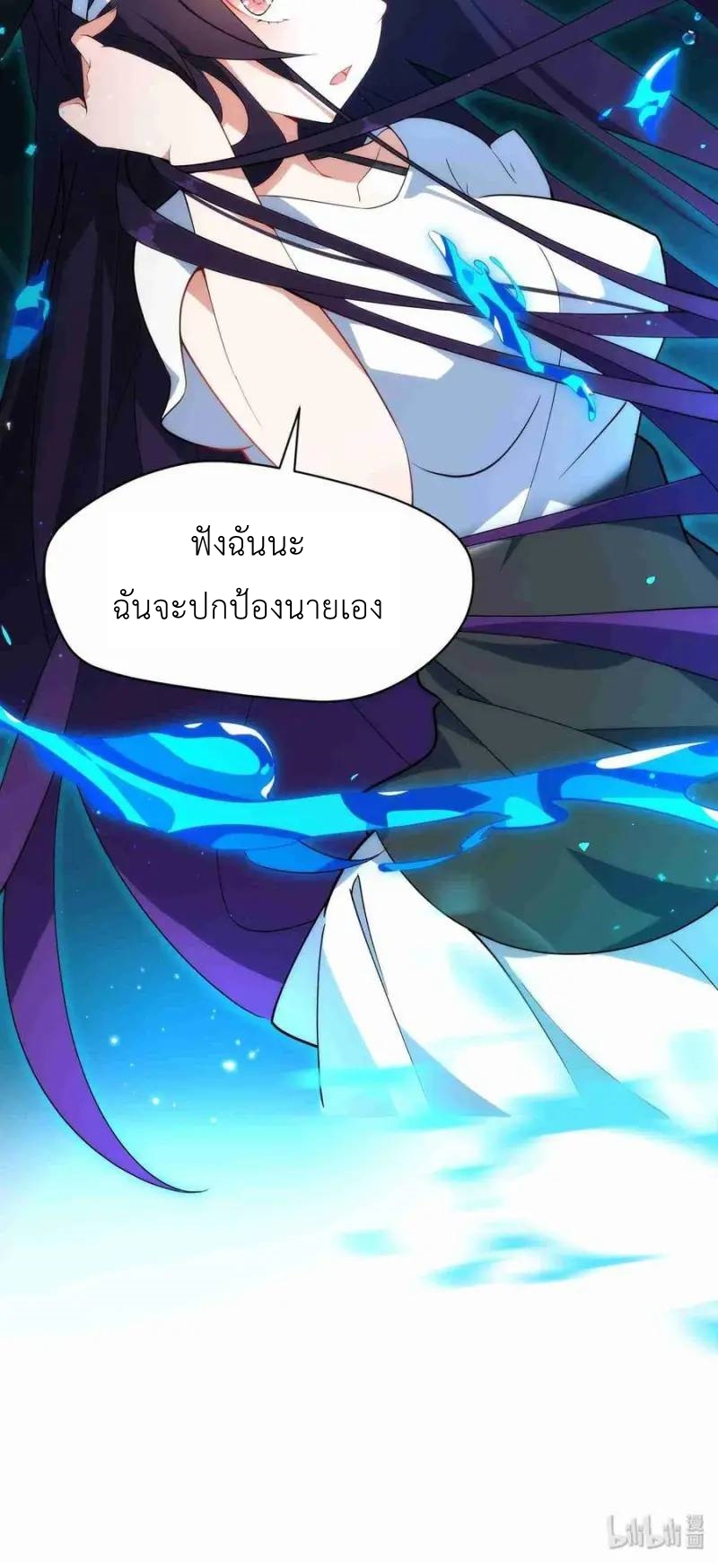 Alongside Demons And Deities ตอนที่ 6 หน้า 55