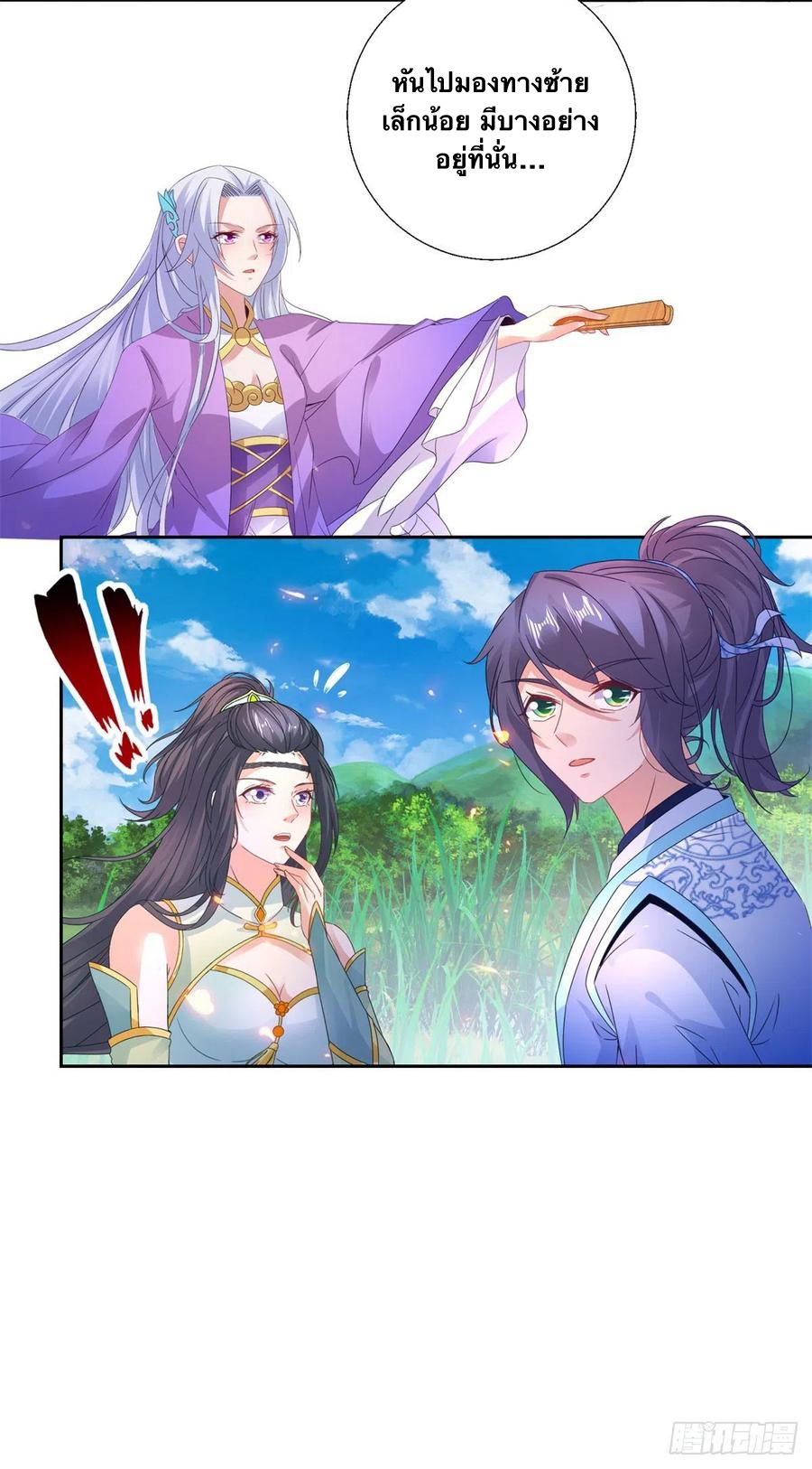 จักรพรรดิวิญญาณศักดิ์สิทธิ์ (ทันจีน) ตอนที่ 243 หน้า 28