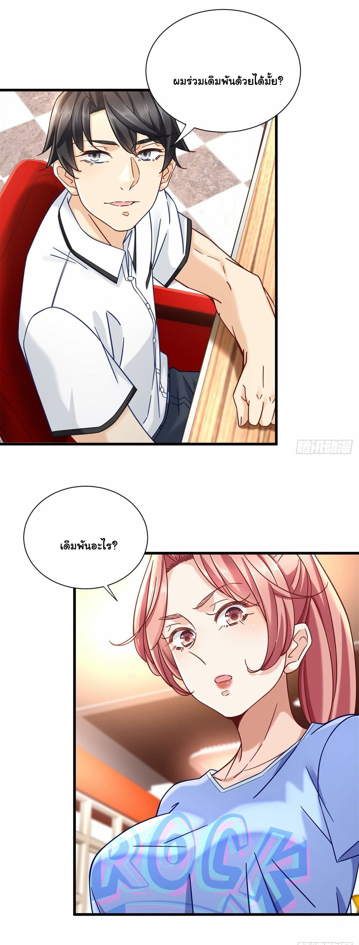 The new best all-rounder  ผู้แข็งแกร่งรอบด้าน ตอนที่ 17 หน้า 10