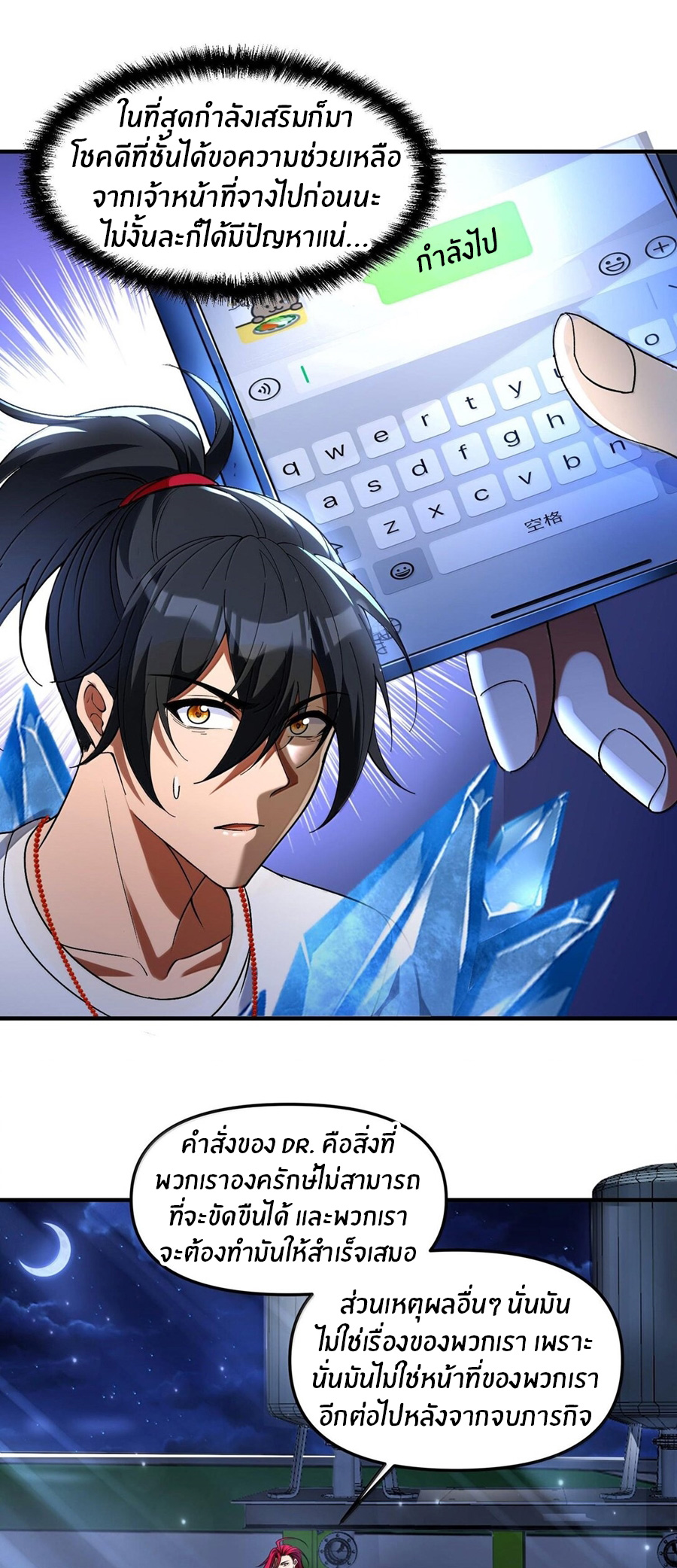 During the live broadcast, I proposed to the female ghost - she really agreed?! ตอนที่ 48 หน้า 5