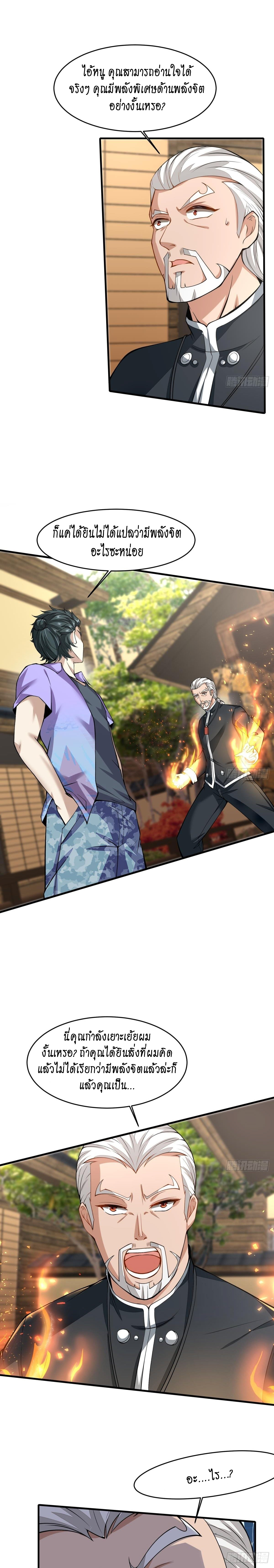 ฉันไม่อยากเป็นที่ 1   [I Really Don't Want to Be the First] ตอนที่ 17 หน้า 14