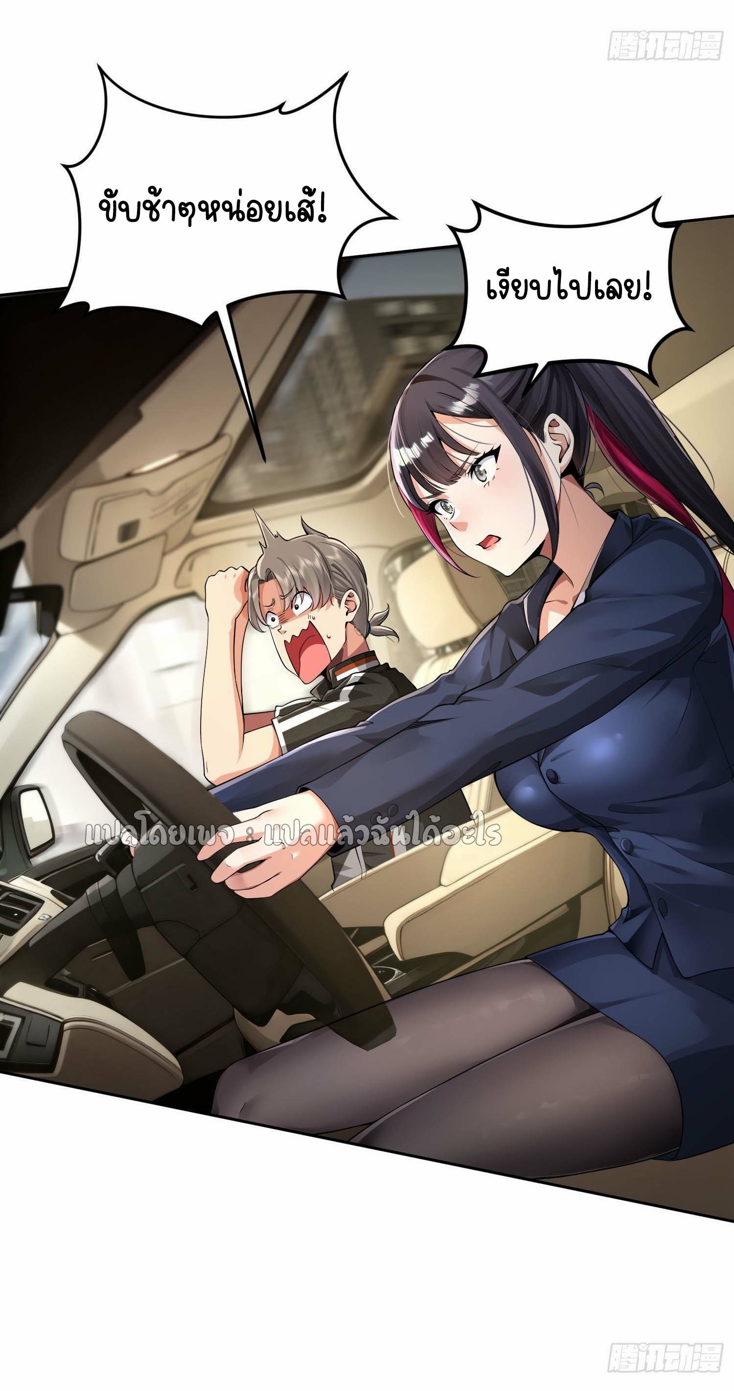 เป้าหมายของฉันคือเปิดฮาเร็มในต่างโลก ตอนที่ 11 หน้า 2