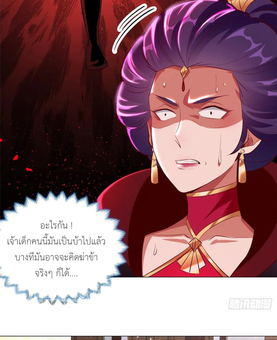 (ชนจีน) Dragon Master (จูหมิง นักรบเซียนมังกร) ตอนที่ 55 หน้า 8