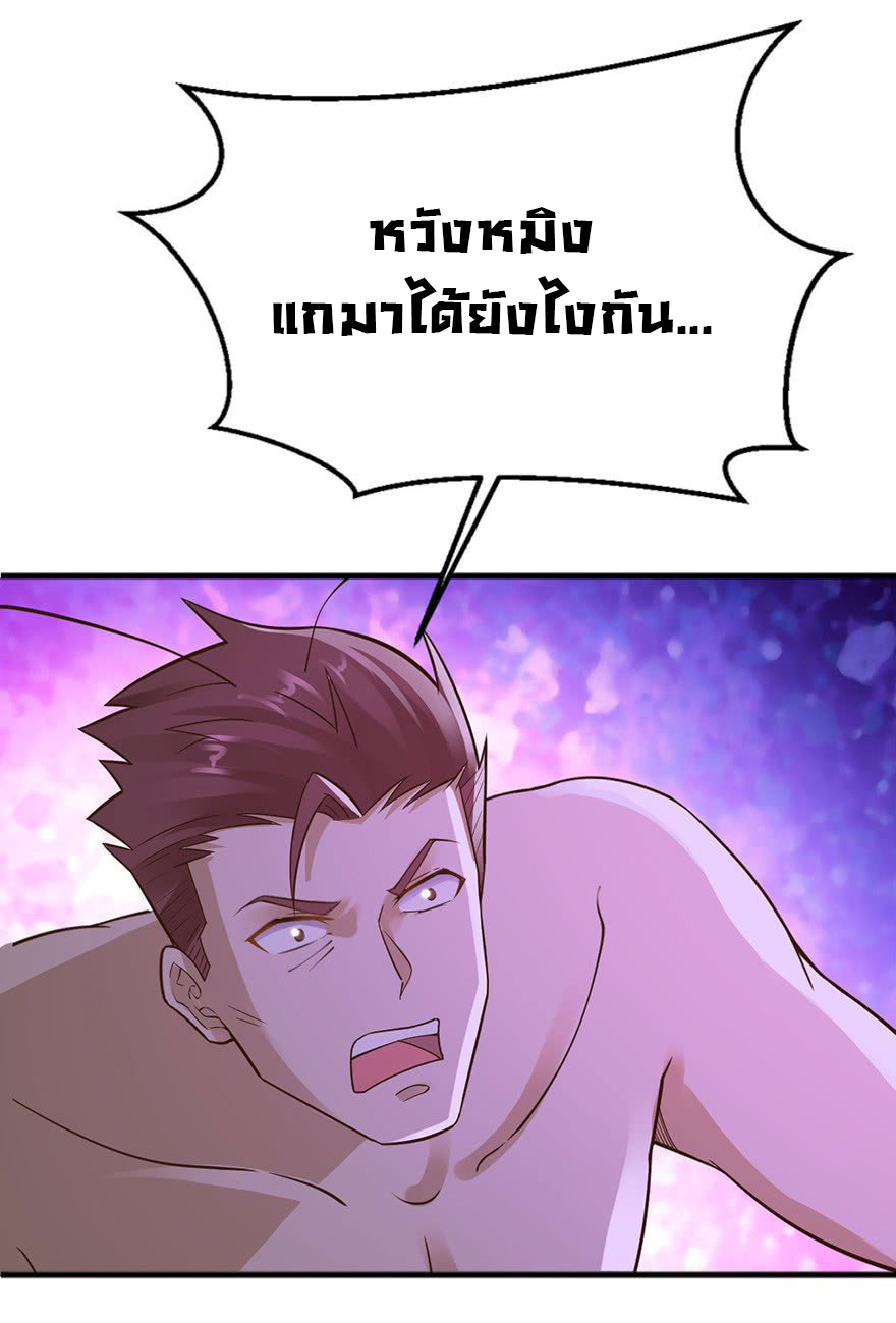 ยัยผู้หญิงคนนี้ ก็คือแฟนสาวของผม ตอนที่ 38 หน้า 20