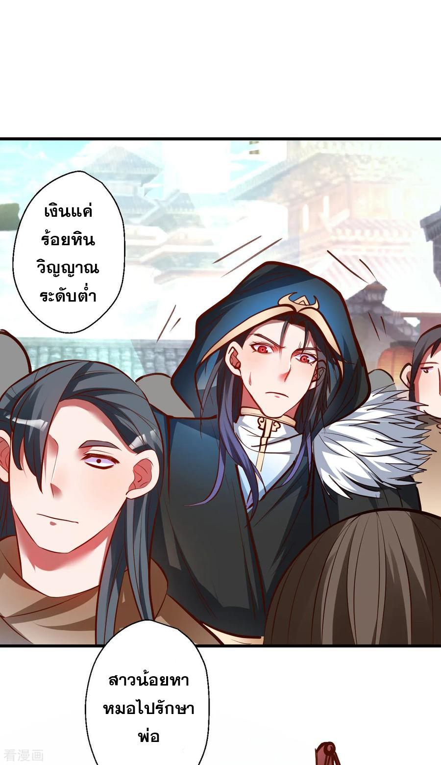 The Strongest Golden Kidney System ตอนที่ 48 หน้า 10