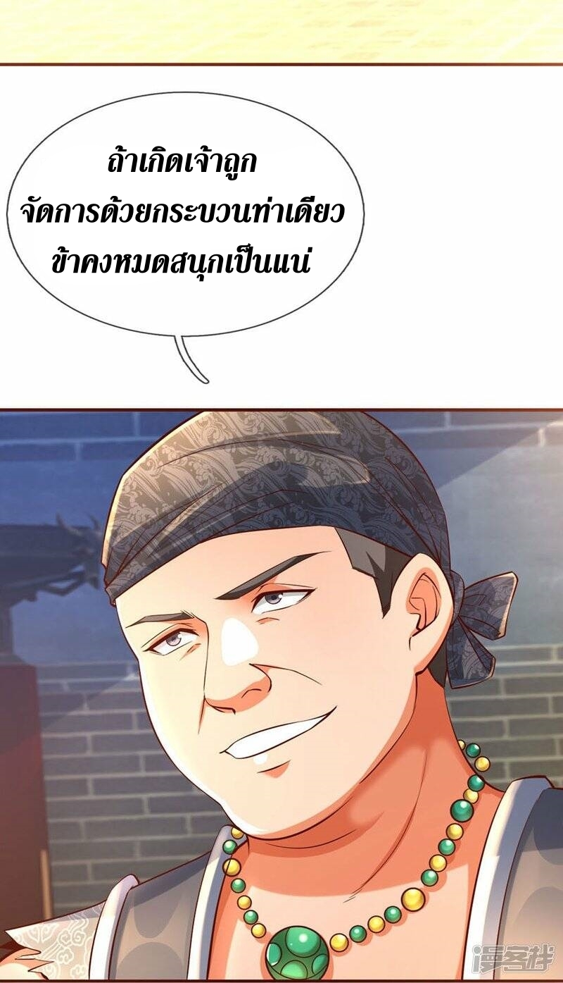 Sky Sword God ตอนที่ 118 หน้า 6