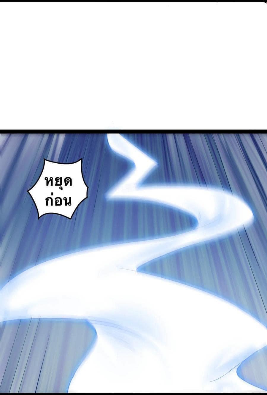 เทพวายร้ายกลับชาติมาเกิดใหม่ ตอนที่ 10 หน้า 23
