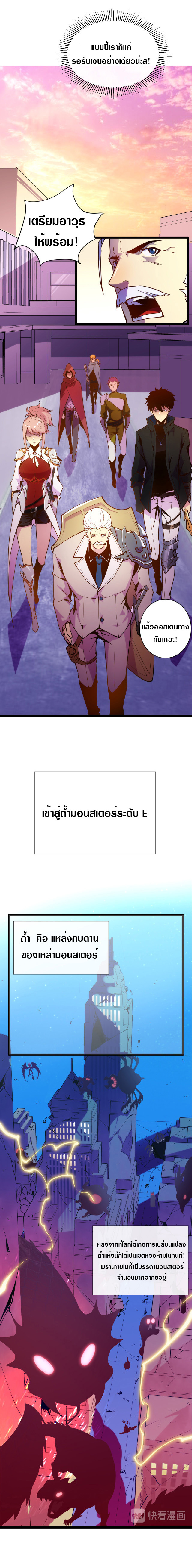 Rise From The Rubble |  เศษซากวันสิ้นโลก ตอนที่ 3 หน้า 6