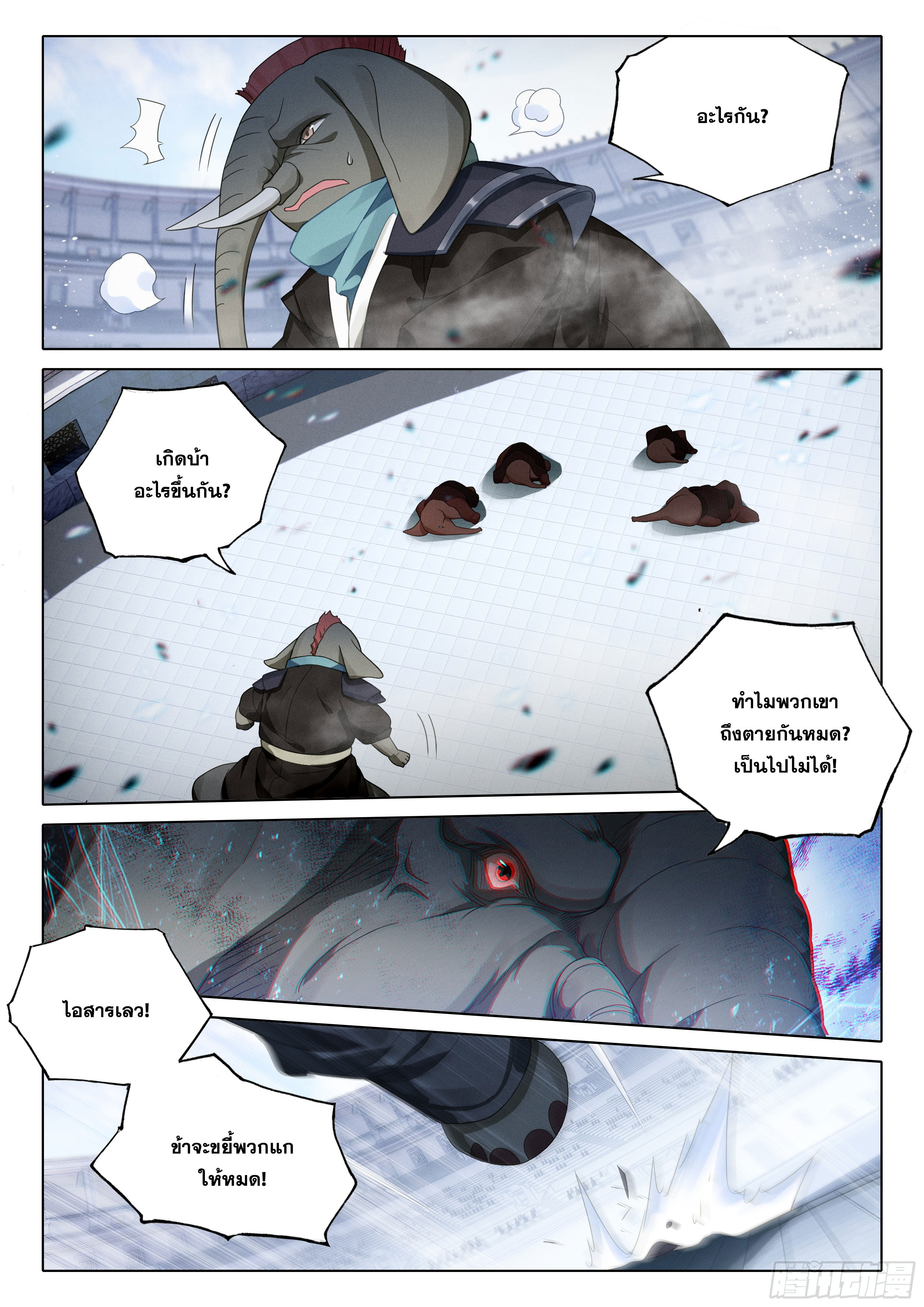 Douluo Dalu 5 - Rebirth of Tang san ตอนที่ 109 หน้า 6