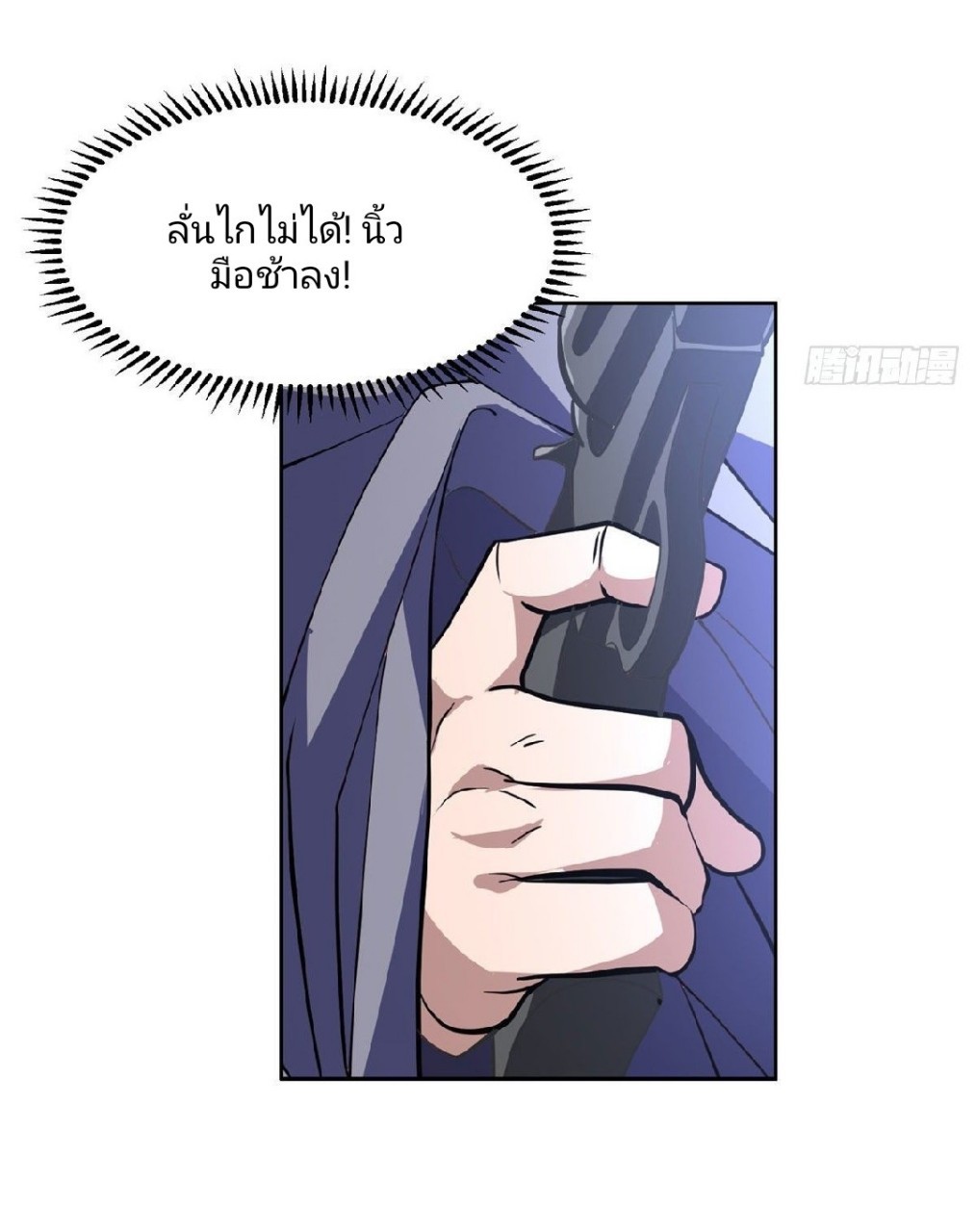 การเกิดใหม่ของพระเจ้ากับระบบผลาญเงินสุดกาว ตอนที่ 70 หน้า 14