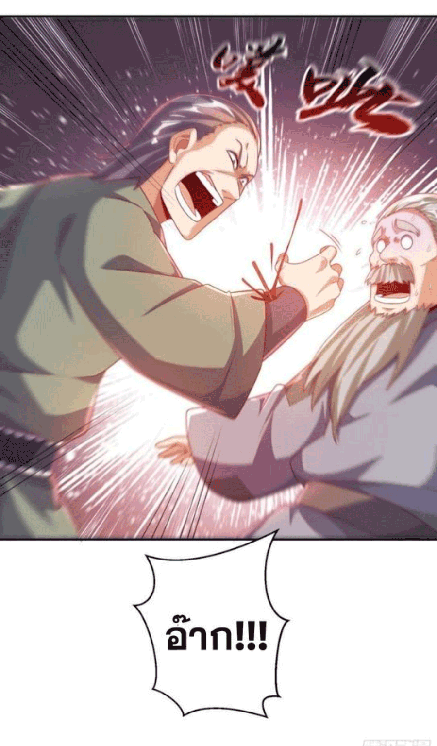 Wu ni ตอนที่ 200 หน้า 24