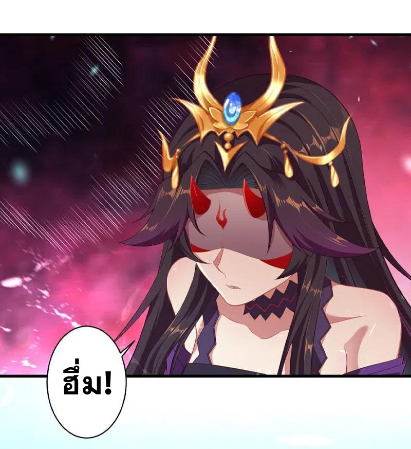 Against the Gods - อสูรพลิกฟ้า ตอนที่ 333 หน้า 28